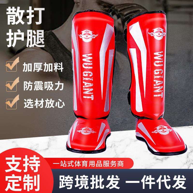 散打护腿连脚背跆拳道搏击训练护腿护具格斗健身器材散打护腿