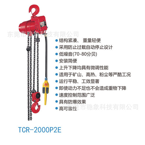 TOKU东空气动葫芦TCR-1000C2 TCR-1000P2E TCR-1000C TCR-1000PE