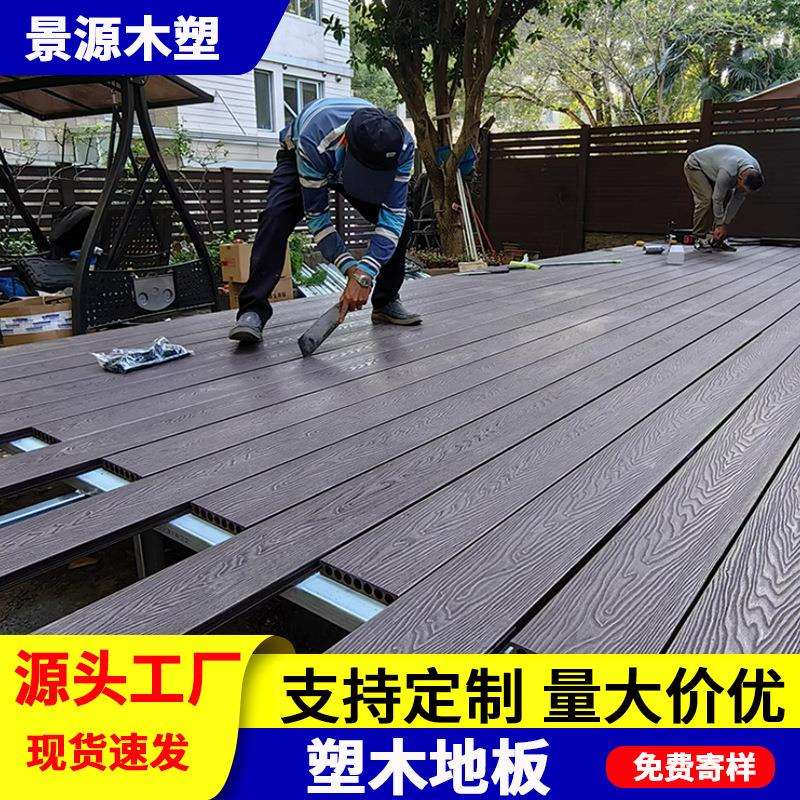 塑木地板户外防腐木纹庭院露台双面共挤圆孔室外木塑地板