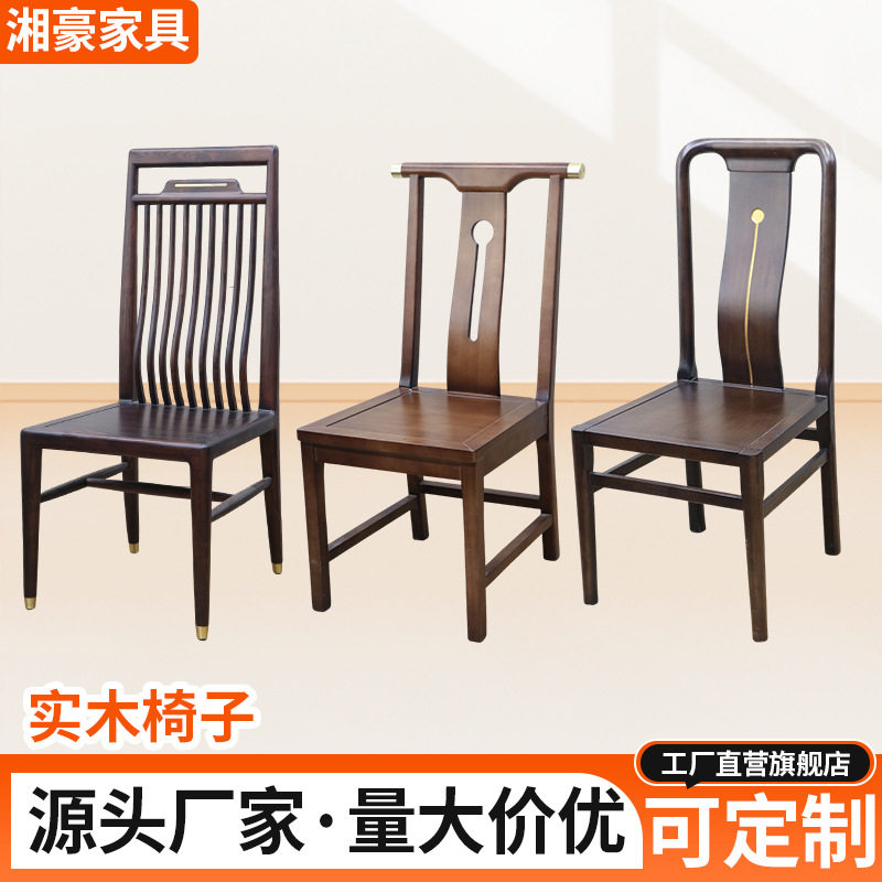 批发餐椅靠背椅子家用商用简约现代中式实木凳子酒店饭店餐桌椅