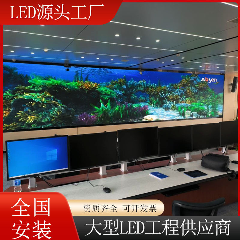 全彩小间距LED商显会议屏
