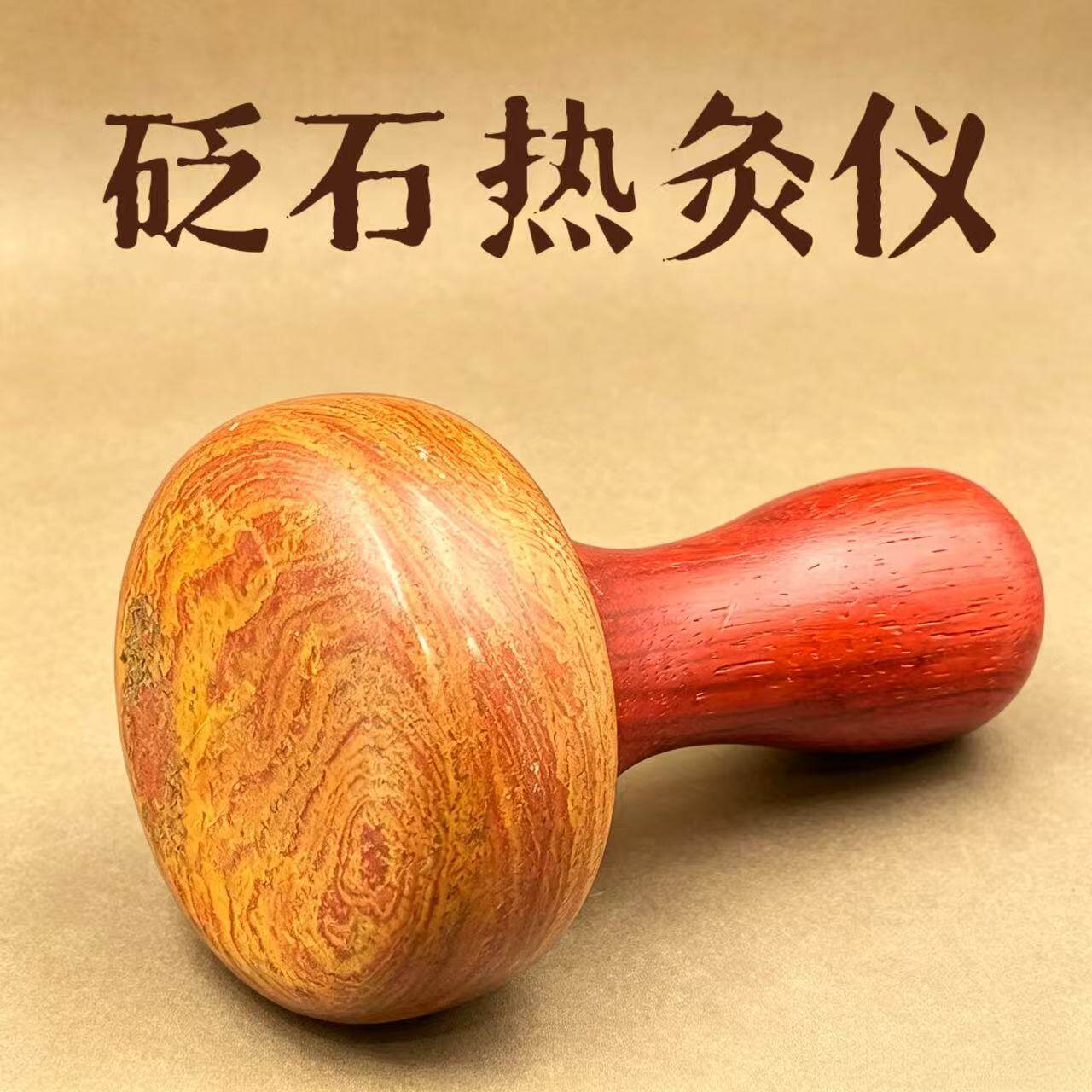 泗水砭石电加热砭石温灸仪砭石按摩器砭石经络推拿仪按摩石