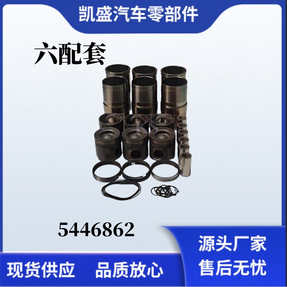 现货康明斯6LISLE发动机六配套