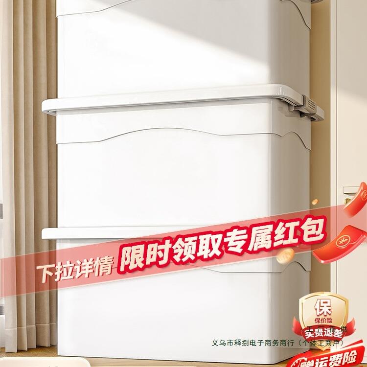 装被子收纳箱家用大容量号加厚塑料衣物储物箱玩具整理箱收纳箱