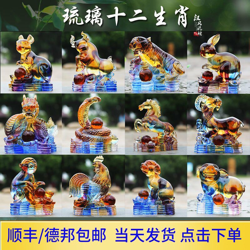 琉璃招财猪十二生肖摆件可刻字