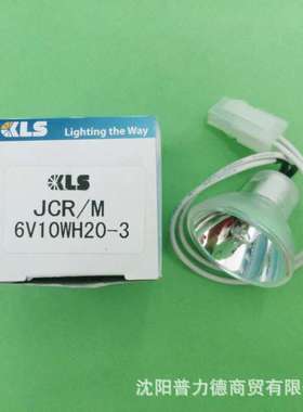 Sysmex 1500血凝仪灯泡JCR/M 6V10W/H20-3灯泡6V10W