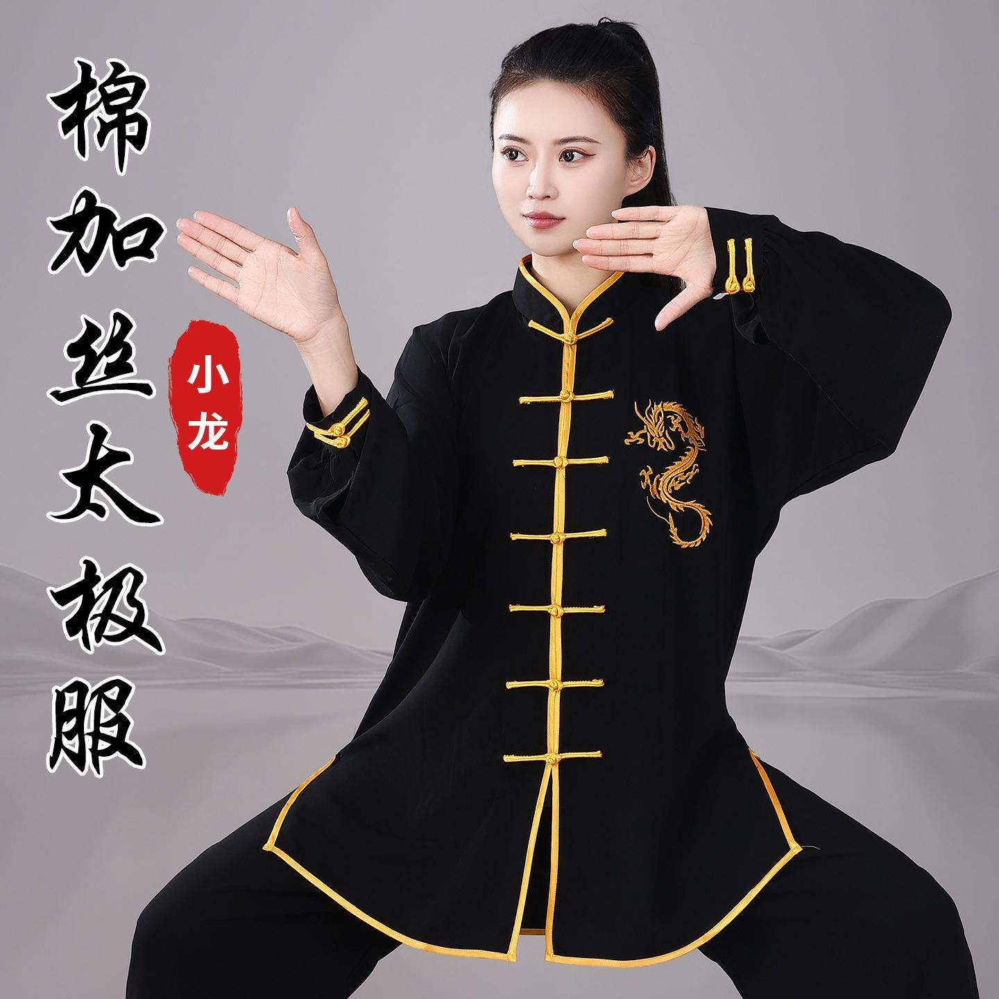 宏极新款服绣花春夏款棉加丝男女晨练服中老年武术太极拳练功中式