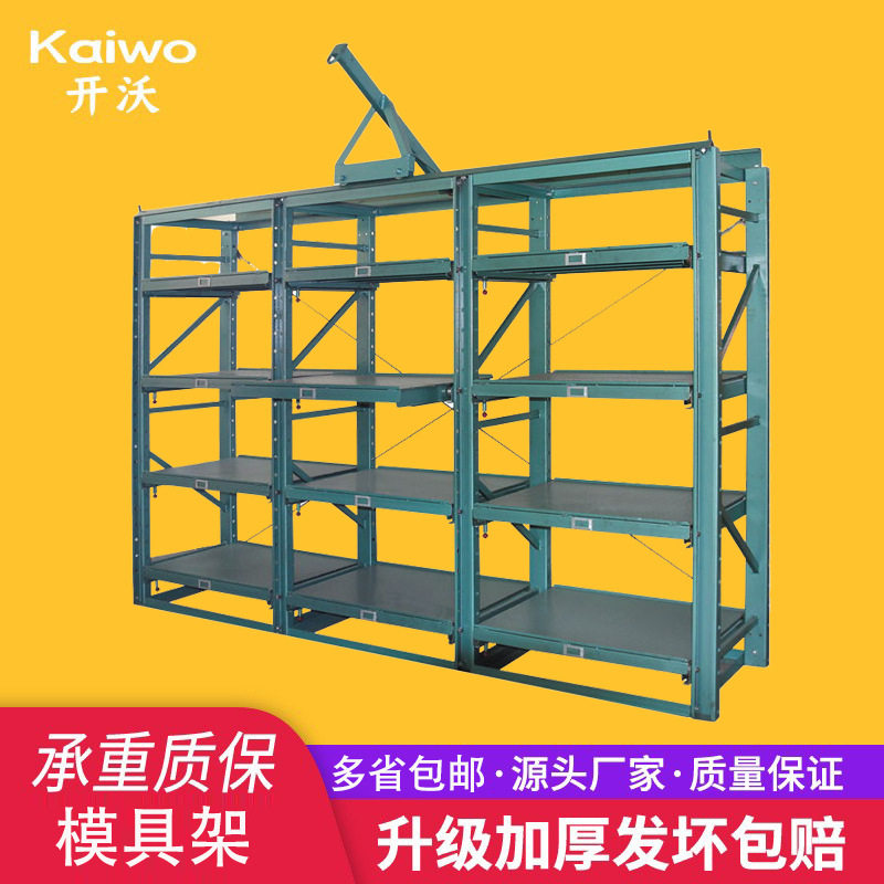模具货架重型模具架模具整理存放架抽屉式五金模具架仓储