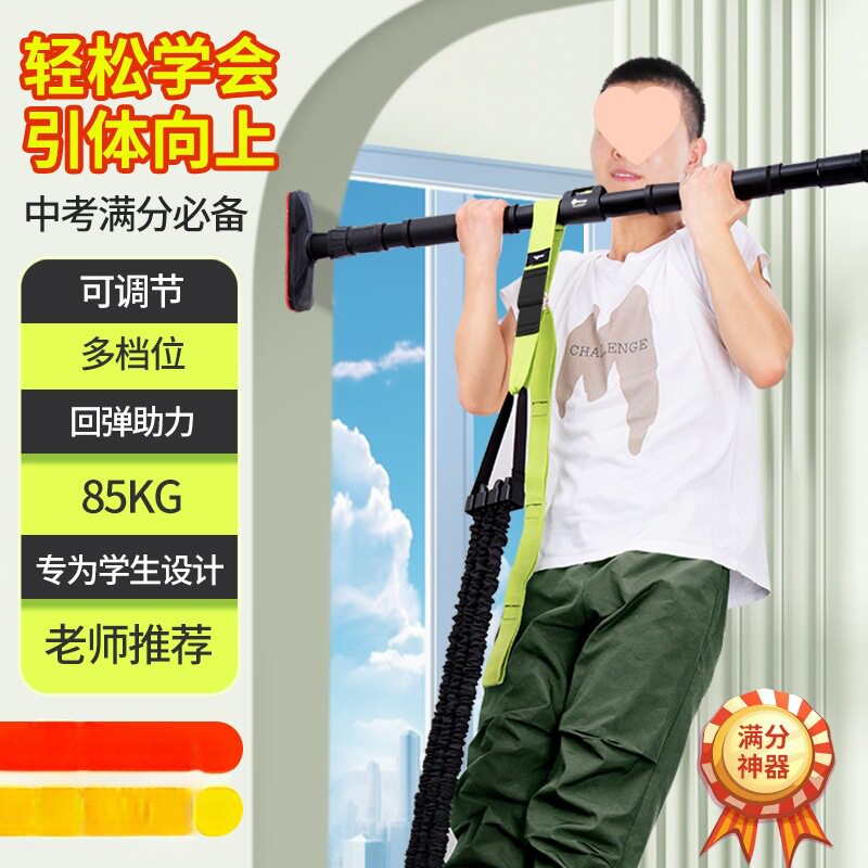 引体向上助力带拉力绳健身男士辅助训练器家用单杠室内中考弹力绳