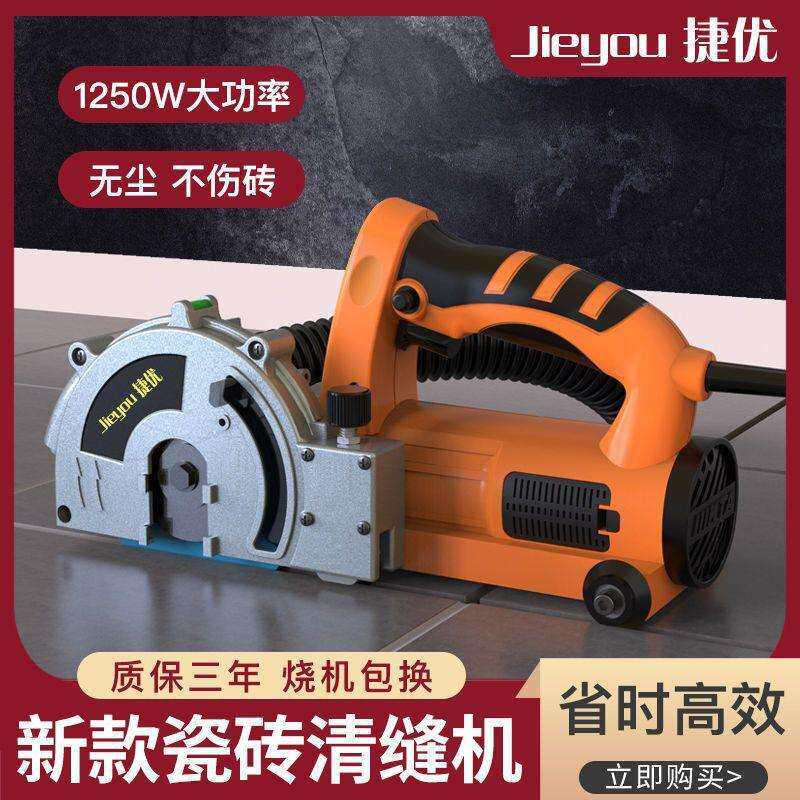 电动贴砖清缝机清缝神器美缝剂施工工具瓷砖地砖无尘开槽器美缝机