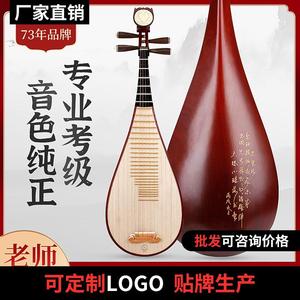北京星海8912-3琵琶专业演奏花开富贵花梨木琵琶初学者入门琵琶
