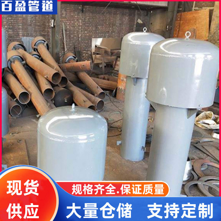 罩型通气帽厂家A排水管道用02S404罩型通气帽,百盈