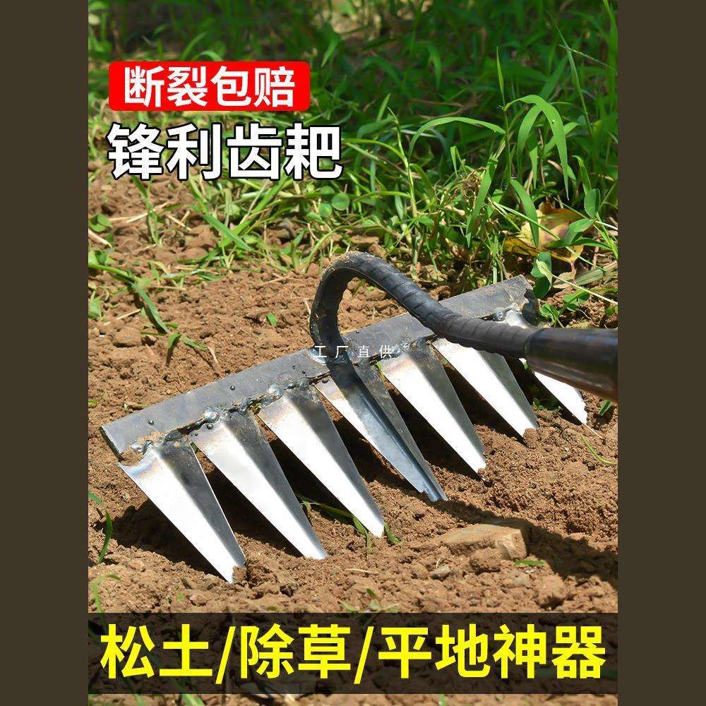 锄头除草耙子农具锄草锄根翻地松土神器六齿钉耙钢耙农用工具大全