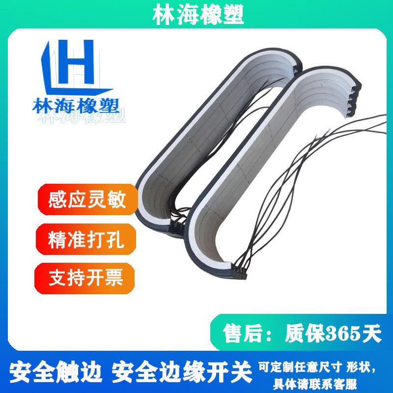 安全压条开关安全防撞条旋转门防夹条新型硅导电胶条安全条