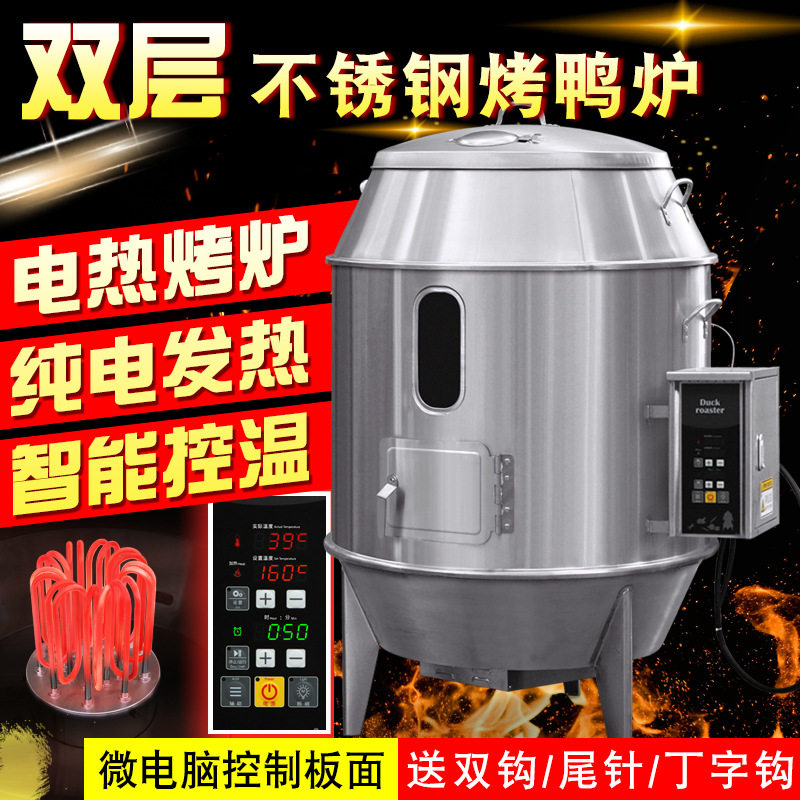 劲恒实用款电热烤鸭炉JH-106/107商用北京烤鸭电炉烤羊排羊腿吊炉