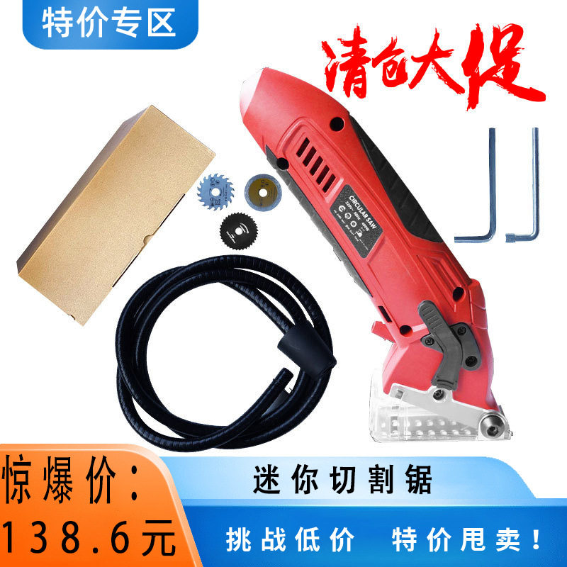 手提式迷你切割机多功能迷你金属切割电锯电动工具组套木工工具