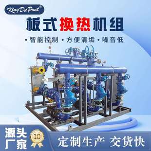 板式换热机组可拆式采暖汽水板式换热器全自动成套板式换热机组