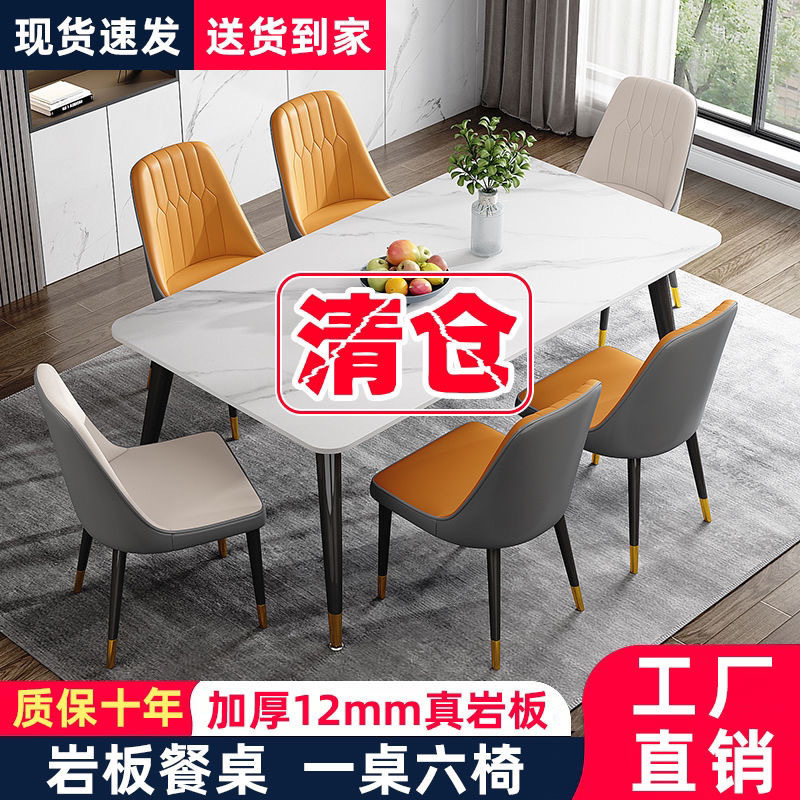 北欧岩板餐桌椅组合轻奢现代简约小户型西餐桌长方形餐桌家用饭桌