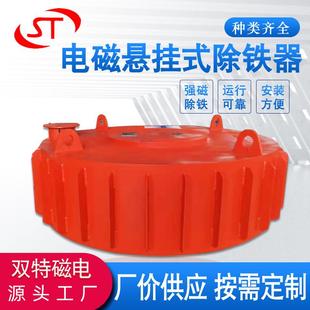 RCDB悬挂式电磁除铁器干式电磁除铁器矿山用电磁除铁器