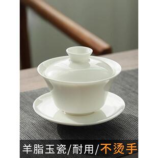 羊脂玉盖碗茶杯德化白瓷茶碗三件套单个三才大号功夫家用茶具套装