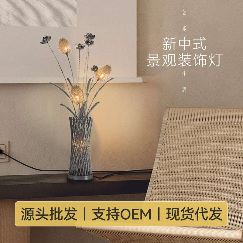 花瓶灯铝丝铝线灯 落地灯手工编织艺术灯饰家用装饰灯 背景摆设灯