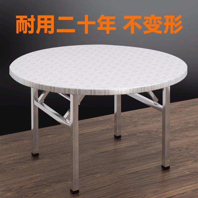 304不锈钢桌子特厚可折叠圆桌摆摊吃饭家用大排挡不锈钢桌子圆形