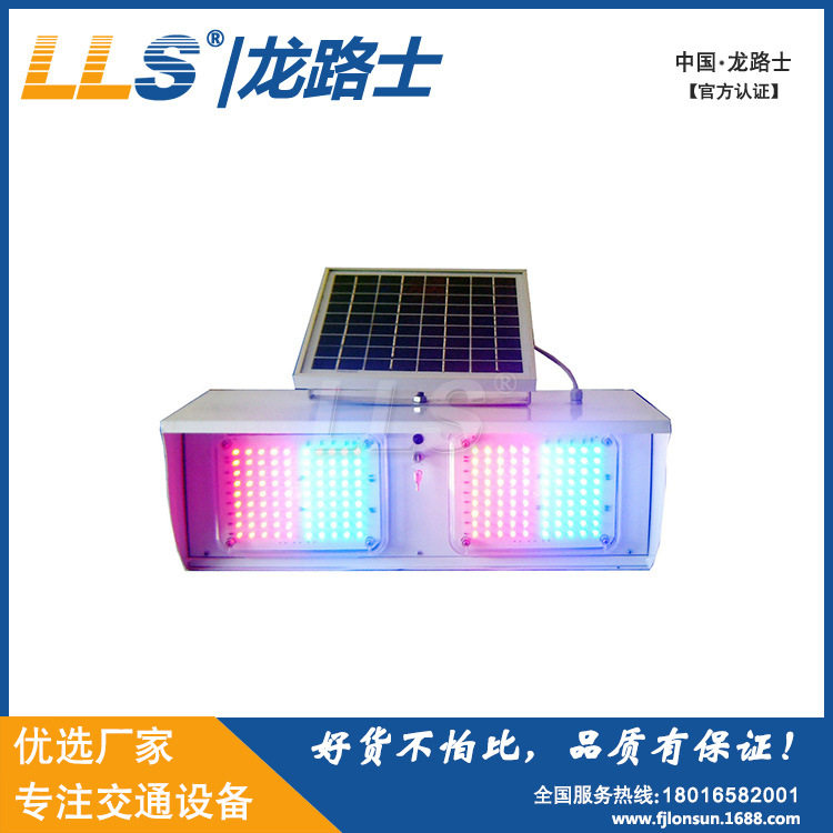 LLS|龙路士单面太阳能爆闪灯铁烤漆外壳续航15天爆闪长超亮