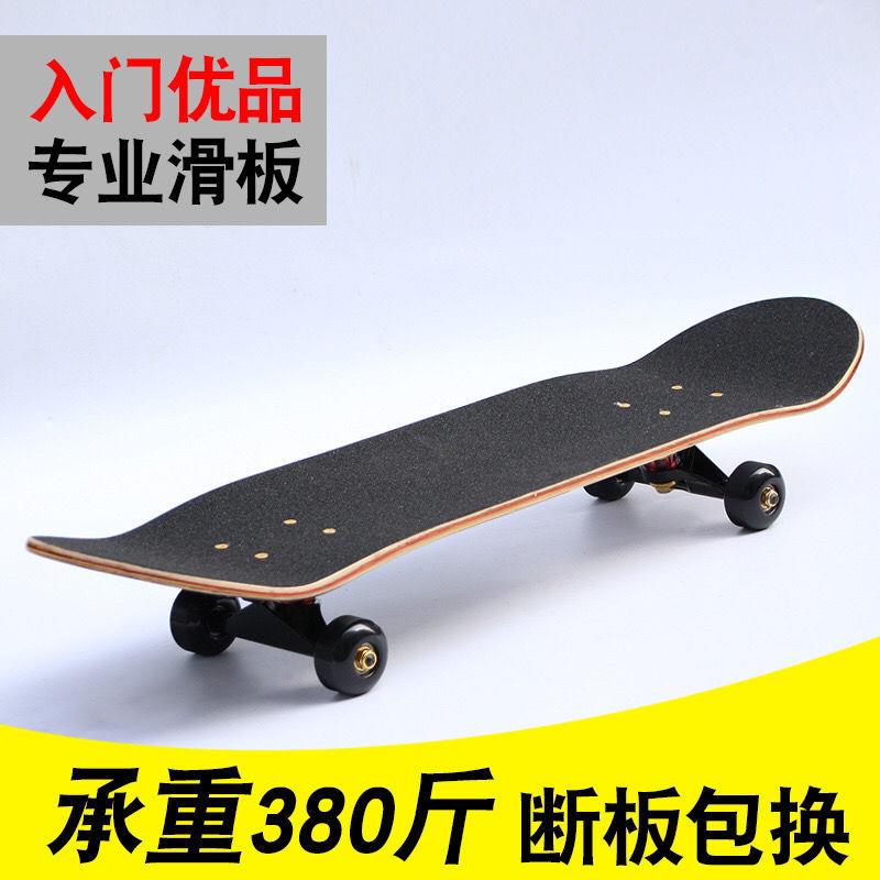 80专业级四轮滑板双翘板公路刷街板成人儿童滑板车专业板外贸