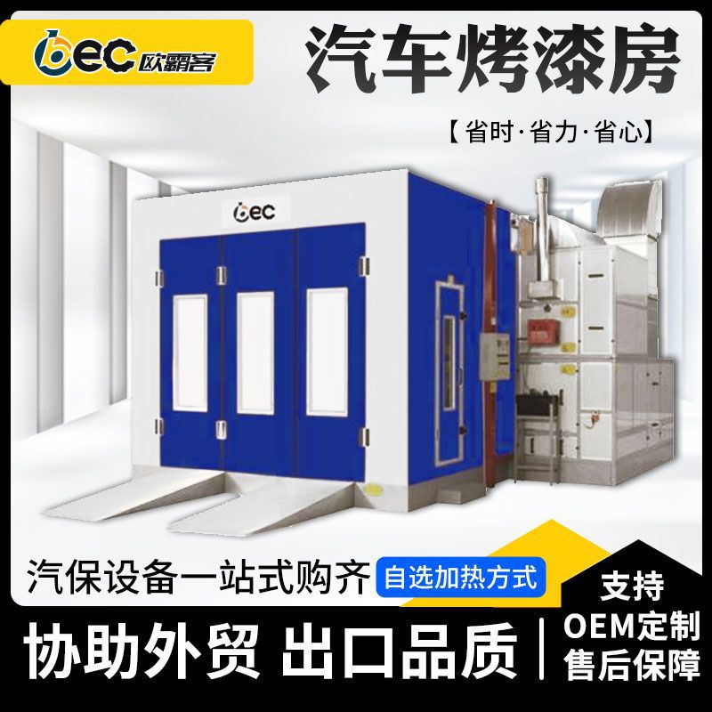 喷漆房水处理家具厂喷烤漆房油漆房无尘打磨房漆雾处理汽车烤漆
