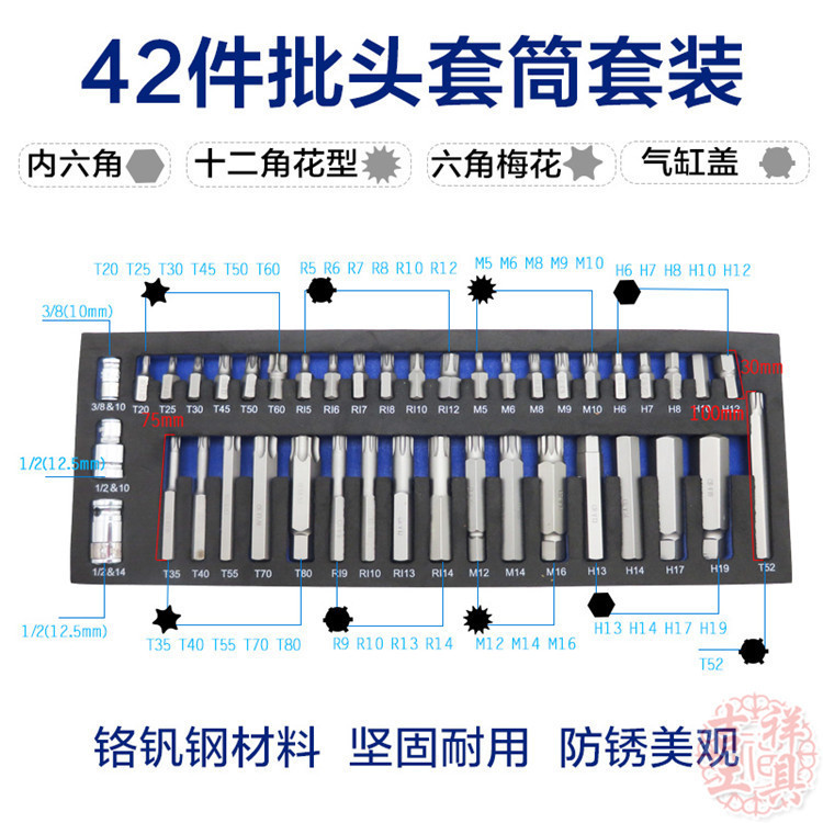 十二角套筒扳手12角批头咀星形内六角梅花嘴T52型发动机缸盖改锥