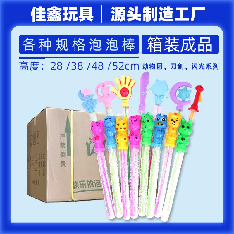 多规格泡泡棒工厂灌液整箱成品七彩泡泡儿童玩具地摊爆款