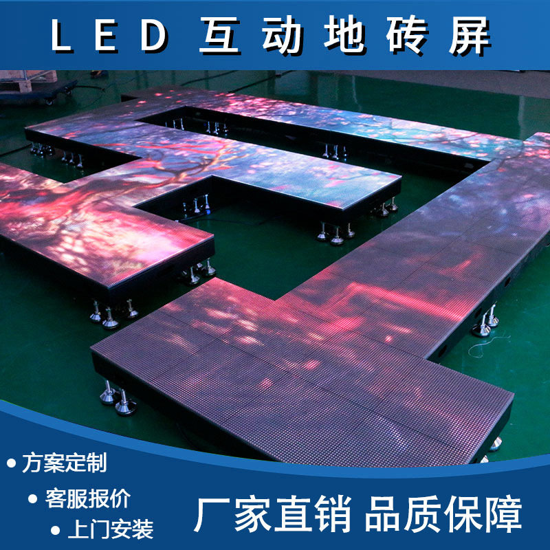 LED钢琴互动感应防水地砖灯