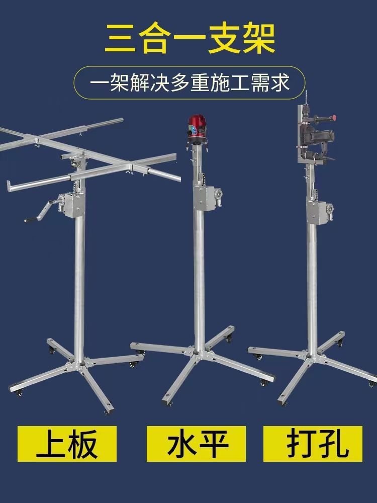 木工装修吊顶上板支架不锈钢便携快速封板石膏板升降机支架