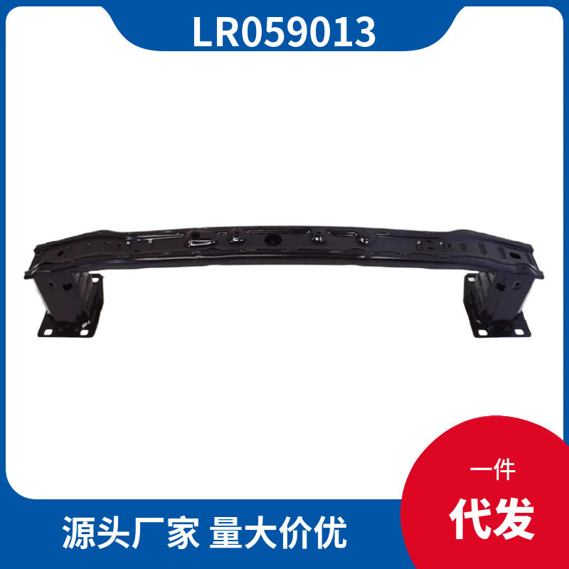 路虎发现神行前杠防撞梁LR059013