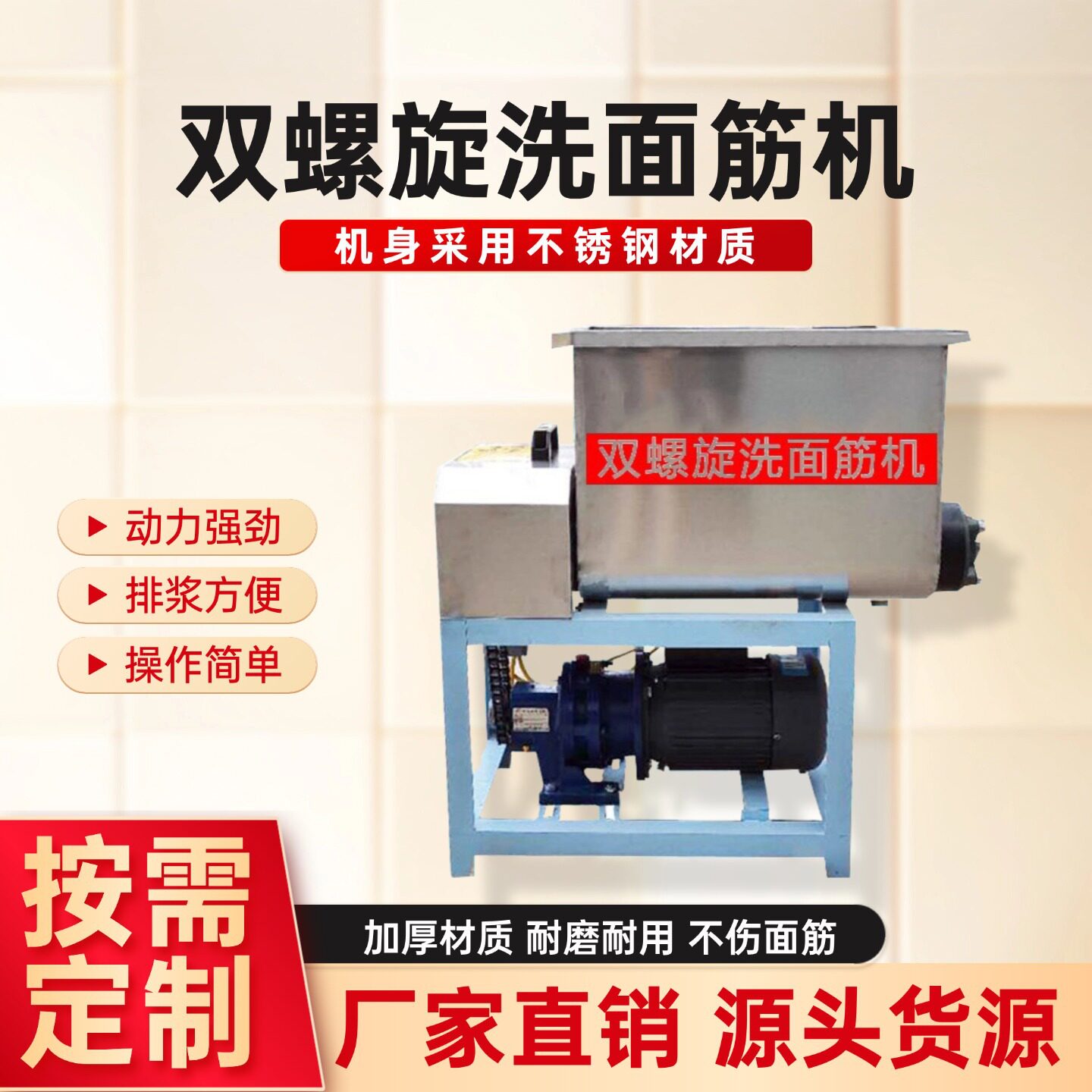 商用全自动电动洗面筋机一键启动