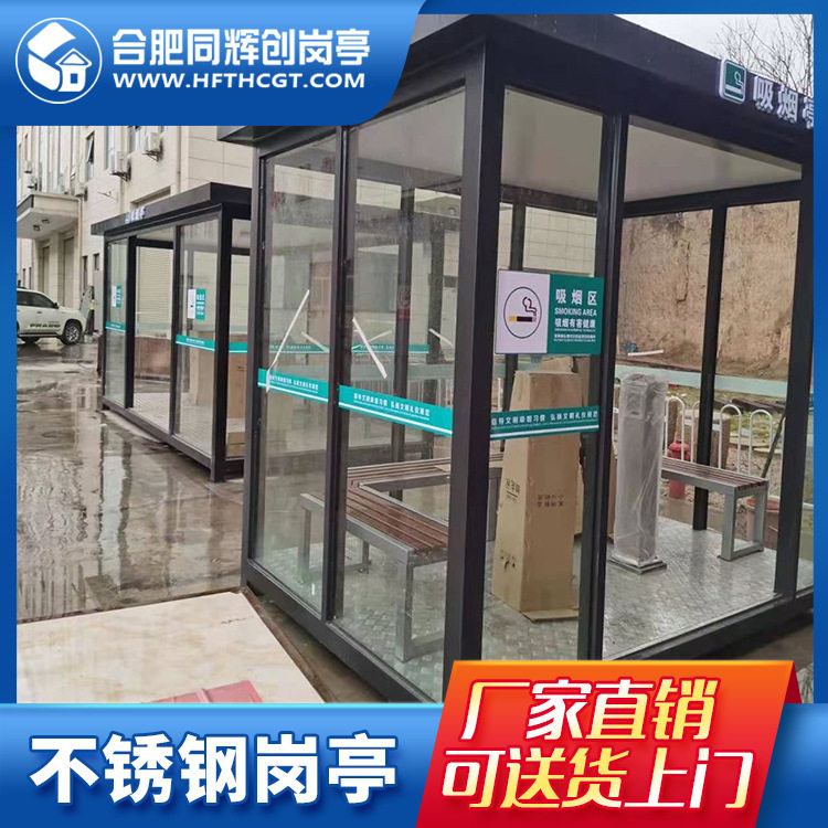 源头厂家生产吸烟亭各种岗亭门卫值班支持订制量大价优