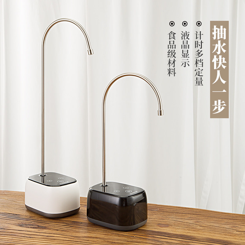 六菱桌面式充电定时定量抽水器