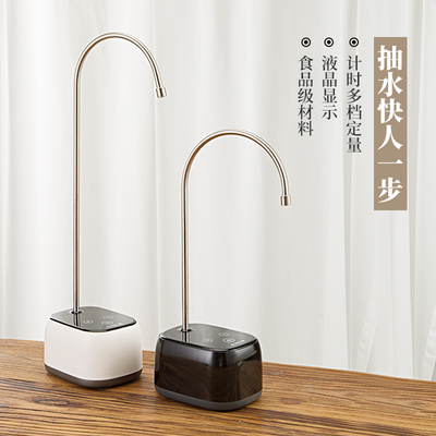 六菱桌面式充电定时定量抽水器