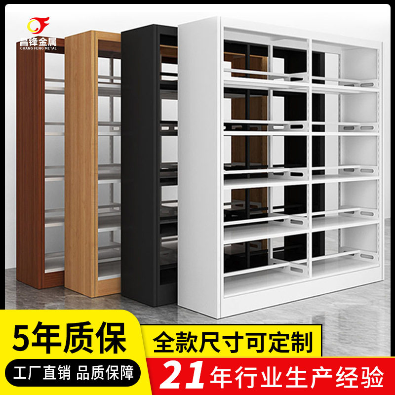 钢制加厚落地多层图书馆书架