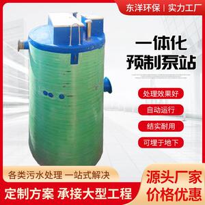 供应一体化预制泵站智能污水提升泵站地埋式污水雨水泵站