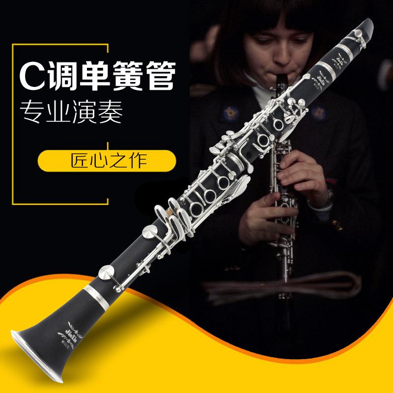 乐器专业演奏级C调高音单簧管JINXIN黑管乐器