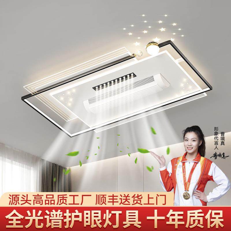 无叶风扇灯LED客厅灯吸顶灯现代简约2025新款客厅卧室灯中山灯具