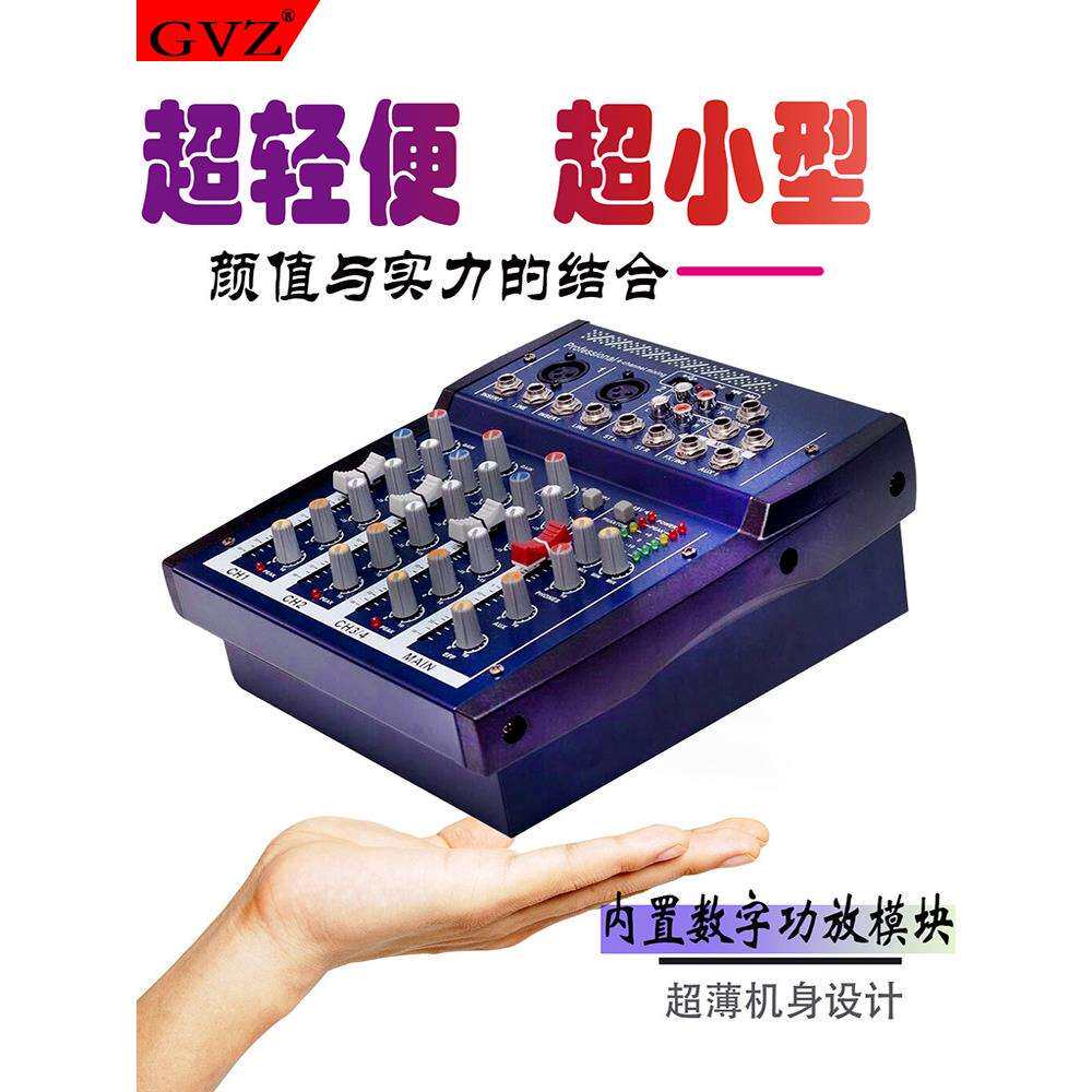 12V便携调音台小型迷你带功放一体机4路家用混响效果器音响套装