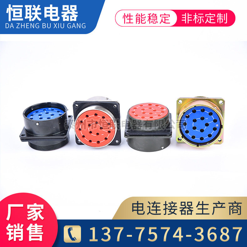 供应圆形电连接器XC系列16芯连接器航空插头电子元件多规格