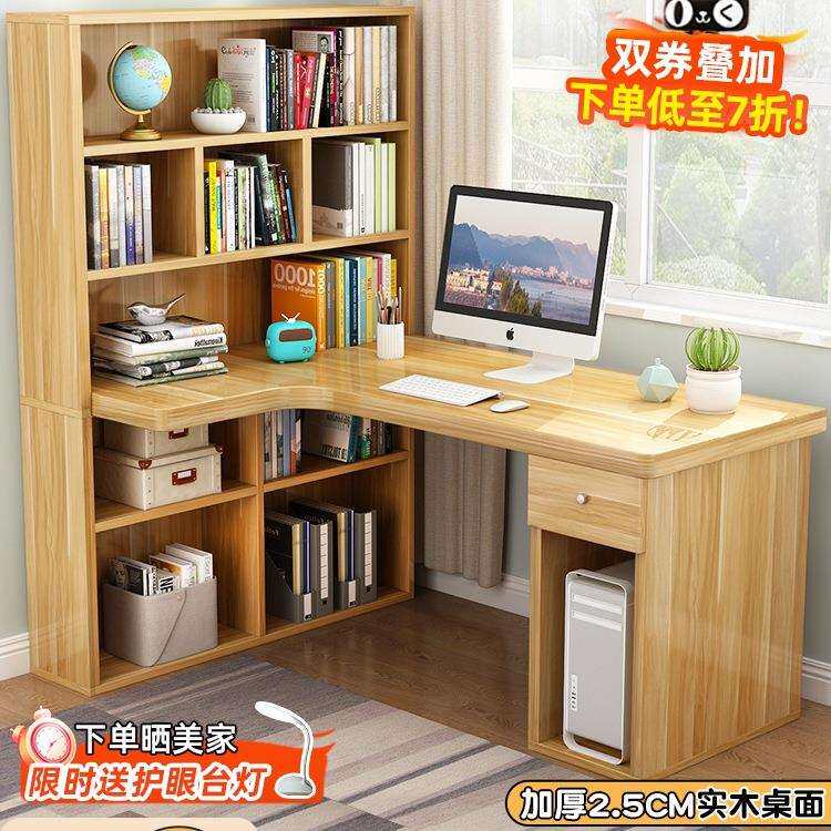 实木转角书桌书架一体组合卧室儿童学习写字桌简约台式办公电脑桌