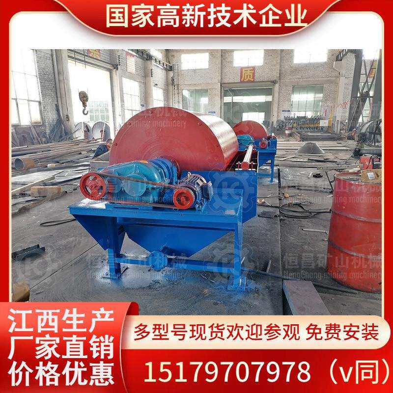 铁矿石黄铁矿焙烧矿钛铁矿黄铁矿干式强磁磁选机设备报价