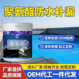 蓝林净屋顶防水涂料液体卷材水性聚氨酯防水涂料补漏堵漏防水胶