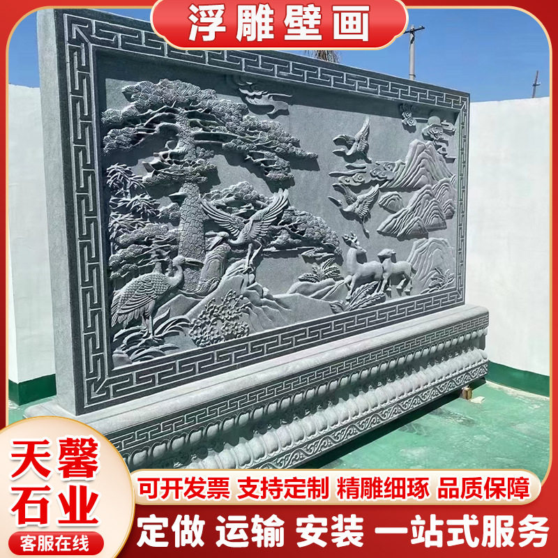 景区公园浮雕石屏风浮雕墙石雕壁画别墅浮雕影壁墙中式福字迎门墙图片