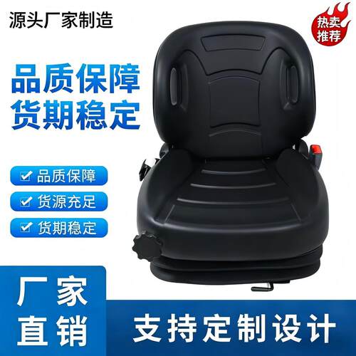 悬浮减震座椅扶手滑轨各种叉车通用加宽可调叉车专用适配龙工合力