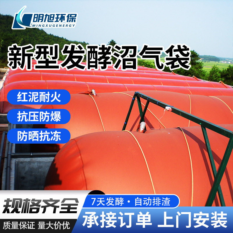 折叠式红泥软体沼气池大容量红泥材质使用方便养殖场大型沼气袋